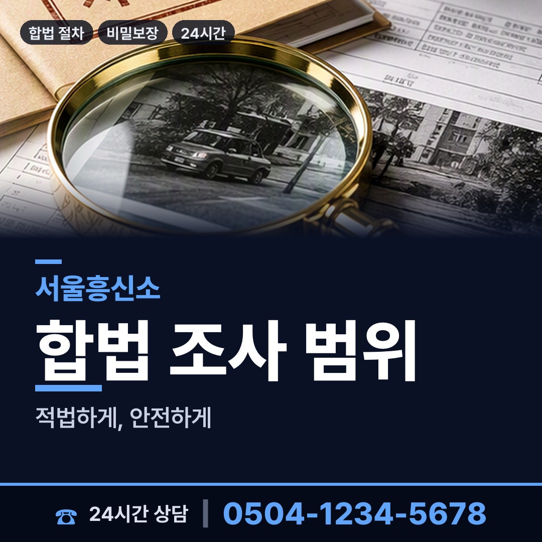 서울 미성동 첫사랑찾기 상담 안내