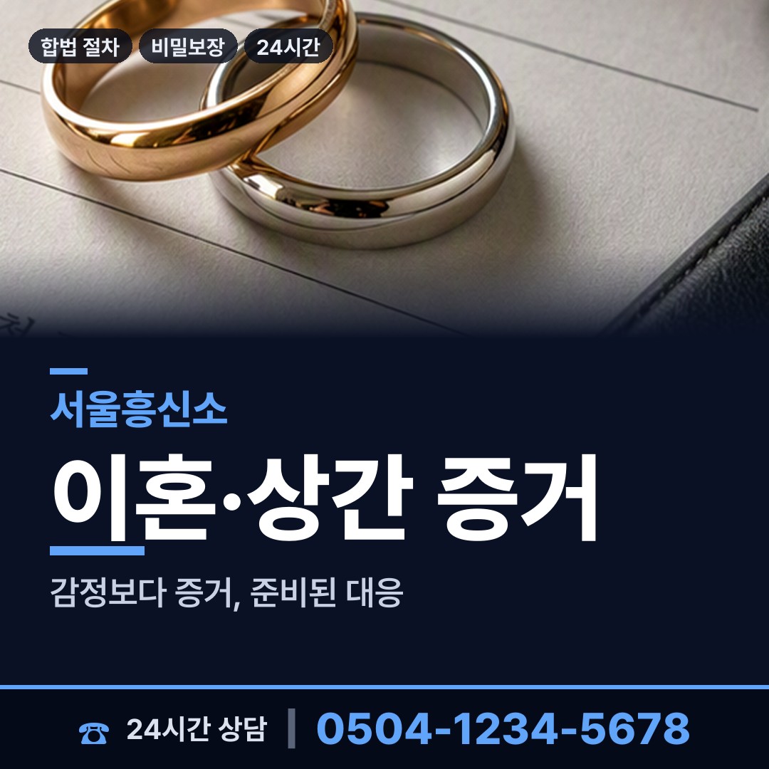 서울 미성동 영업비밀유출 상담 안내