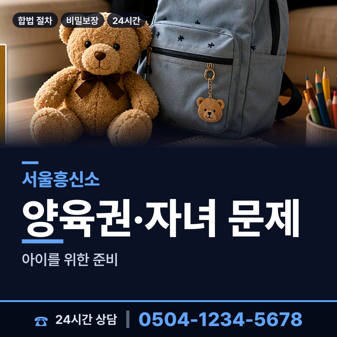 서울 미성동 불륜증거 상담 안내